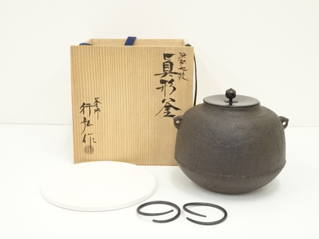 釜師岡行弘造　浜松地紋真形釜（共箱）